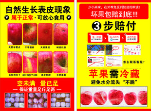 坏果包赔彩页