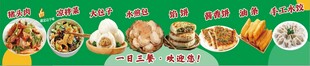 早点