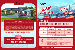 创维太阳能