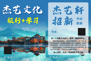 书法国画