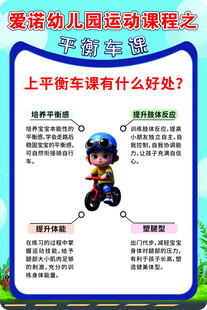 幼儿园平衡车