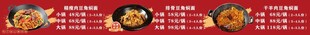 铁锅焖面