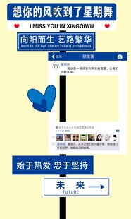 想你的风吹到了  网红  路牌