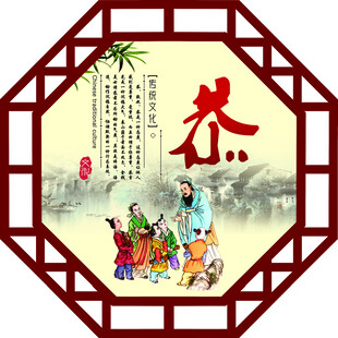 仁义礼智信温良恭俭让