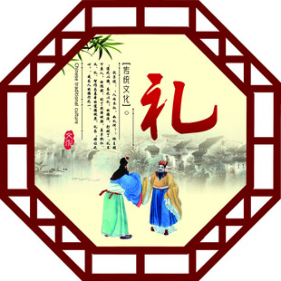 仁义礼智信温良恭俭让