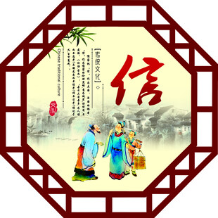 仁义礼智信温良恭俭让
