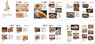 中餐菜谱
