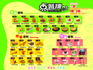 点餐牌