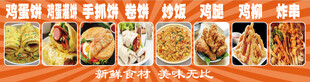 鸡蛋饼  鸡蛋灌饼  手抓饼 