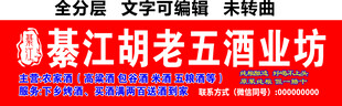 酒坊高粱酒包谷酒米酒门头