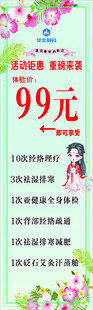 经络理疗 祛湿拔寒 疏通经络