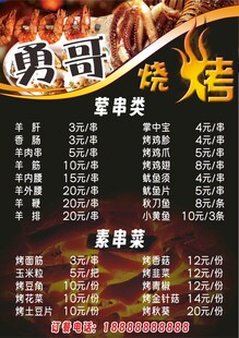 菜 单  价格表
