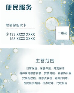 便民服务卡