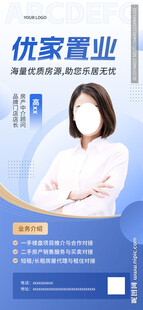 房产海报
