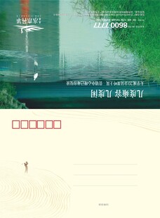 明信片