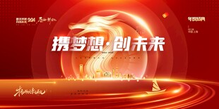 年度盛典