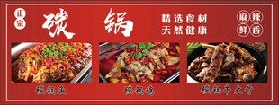 碳锅