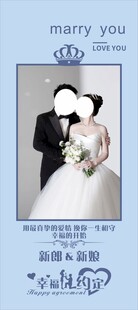 结婚婚宴展架