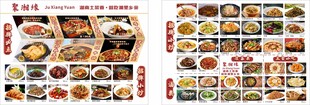 湘菜菜单