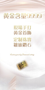 黄金戒指