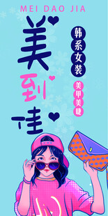 服装店 服装海报
