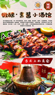 烧烤 涮锅