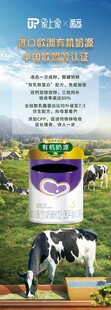 优质奶粉 源自天然牧场