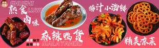 卤味 卤菜 八爪鱼