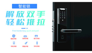 电子智能锁