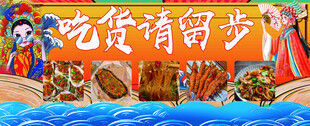 卤味 卤菜 吃货请留步美食大赏