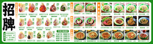 饺子菜单