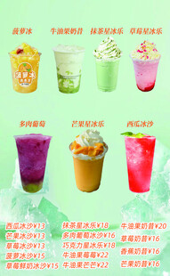 奶茶 饮品