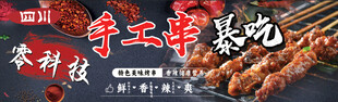 羊肉串 烧烤 