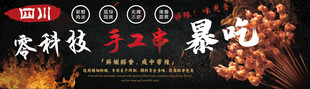 羊肉串 烧烤 