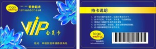 购物超市会员卡