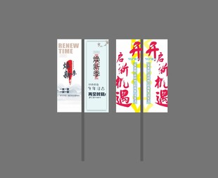 道旗 焕新季