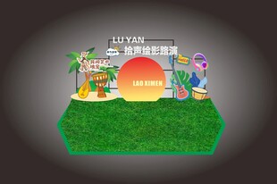 路演活动背景