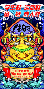 生财金蟾国风