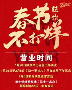 温馨提示