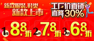 服装打折吊牌
