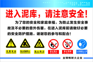 进入泥库