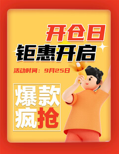 开仓