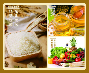 东北大米