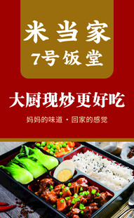 饭堂快餐米饭东北
