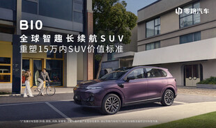 零跑B10