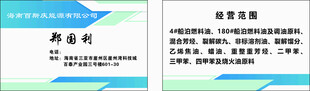 名片卡片
