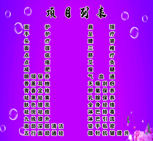 养生足疗