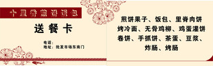 送餐卡