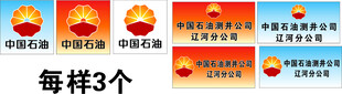 石油标志