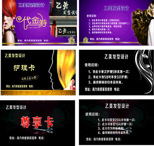 美发名片